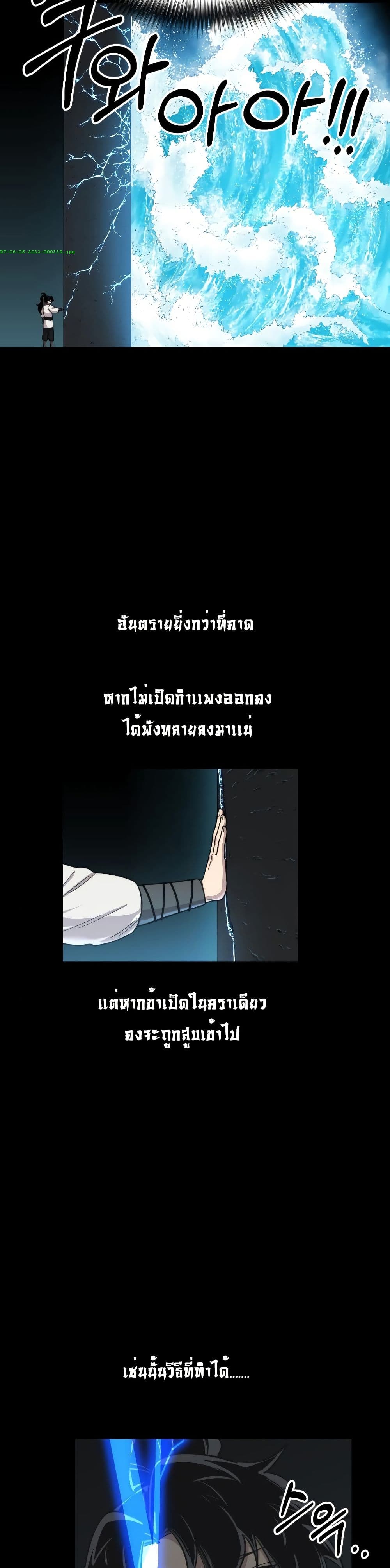 อ่านมังงะ Return of the Mount Hua Sect หน้าที่ 29 แปลไทย