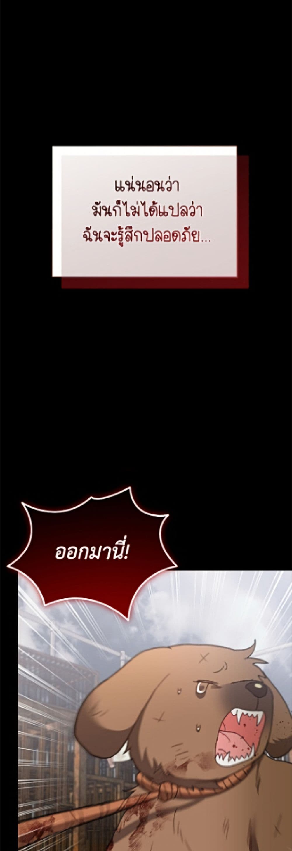 อ่านมังงะ Hello! Veterinarian! หน้าที่ 39 แปลไทย