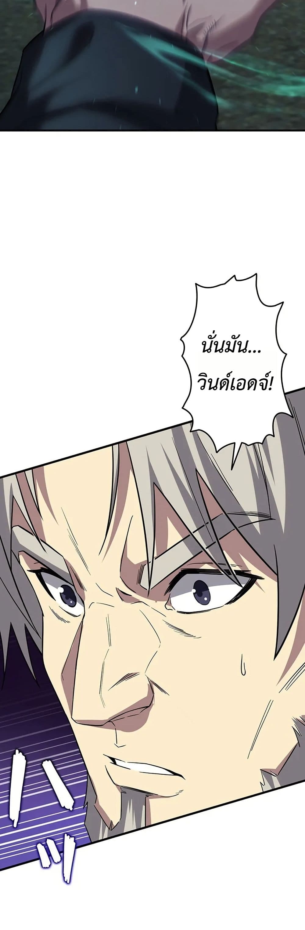 อ่านมังงะ Return-of-the-Adopted-Child-in-a-World-of-Bloodline-Supremacy หน้าที่ 24 แปลไทย