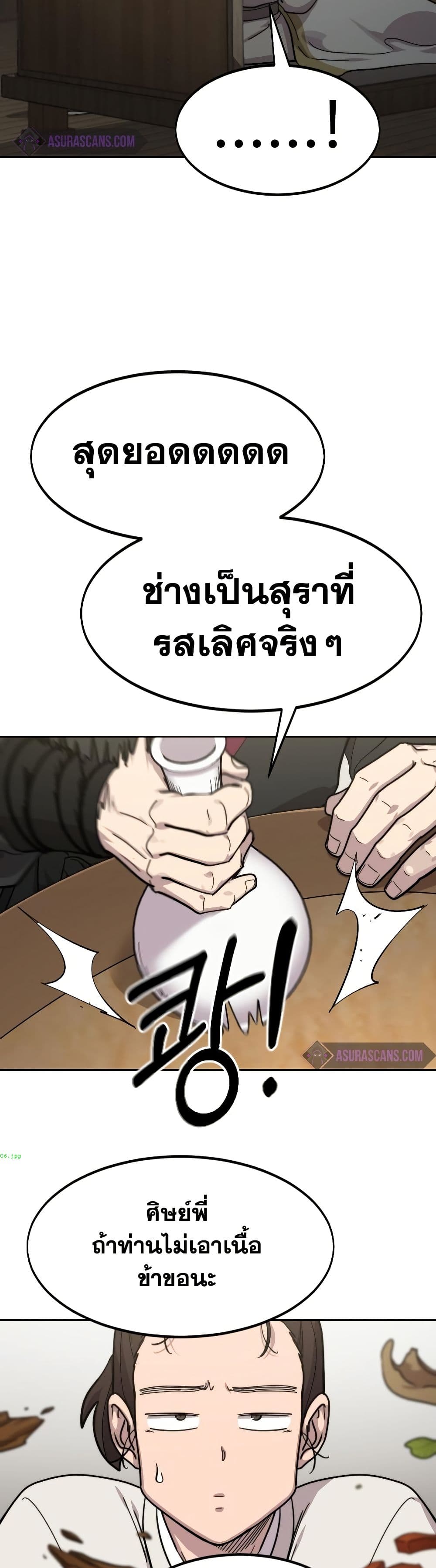 อ่านมังงะ Return of the Mount Hua Sect หน้าที่ 35 แปลไทย