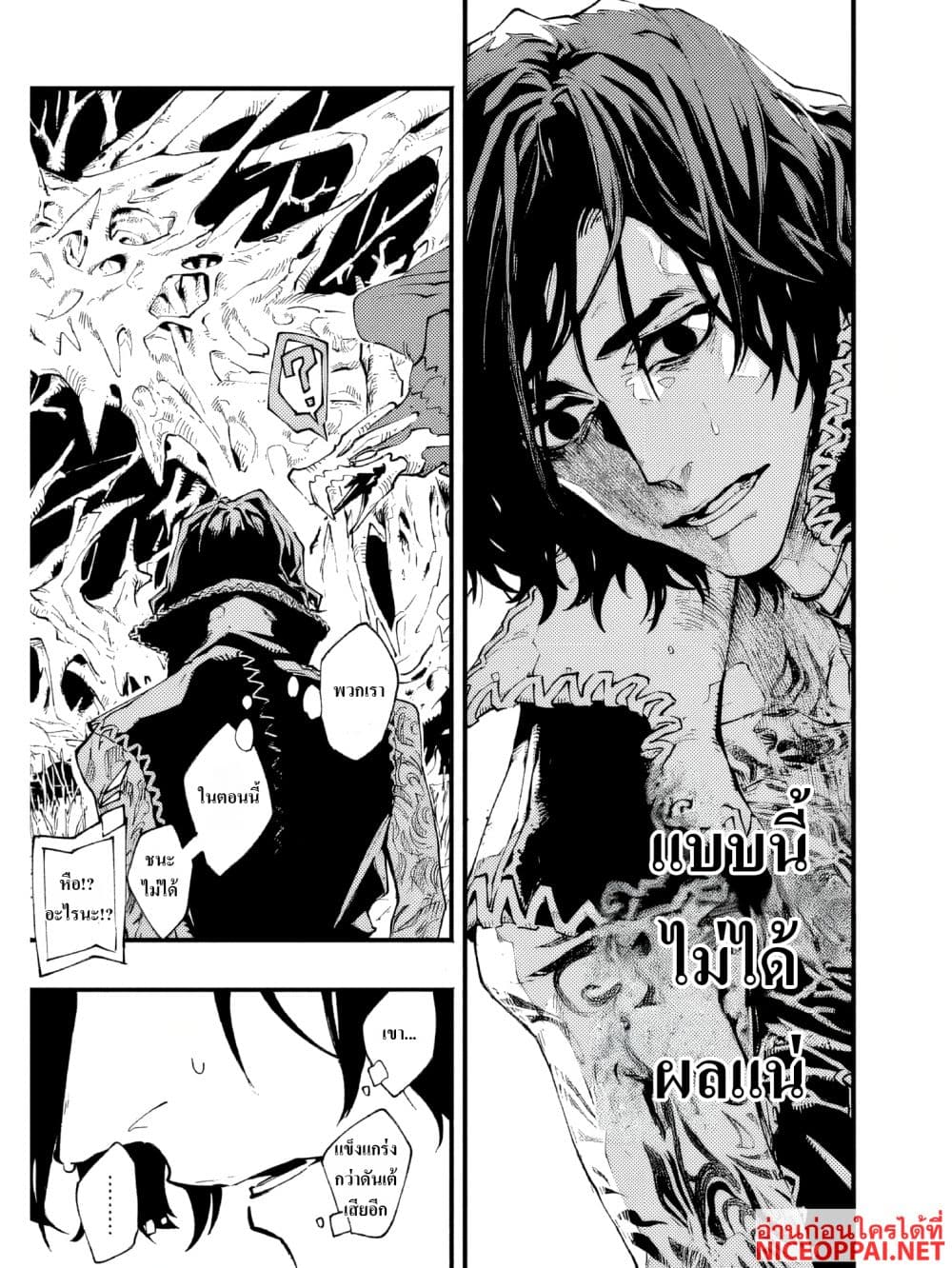 อ่านมังงะ devil-may-cry-5-visions-of-v หน้าที่ 16 แปลไทย