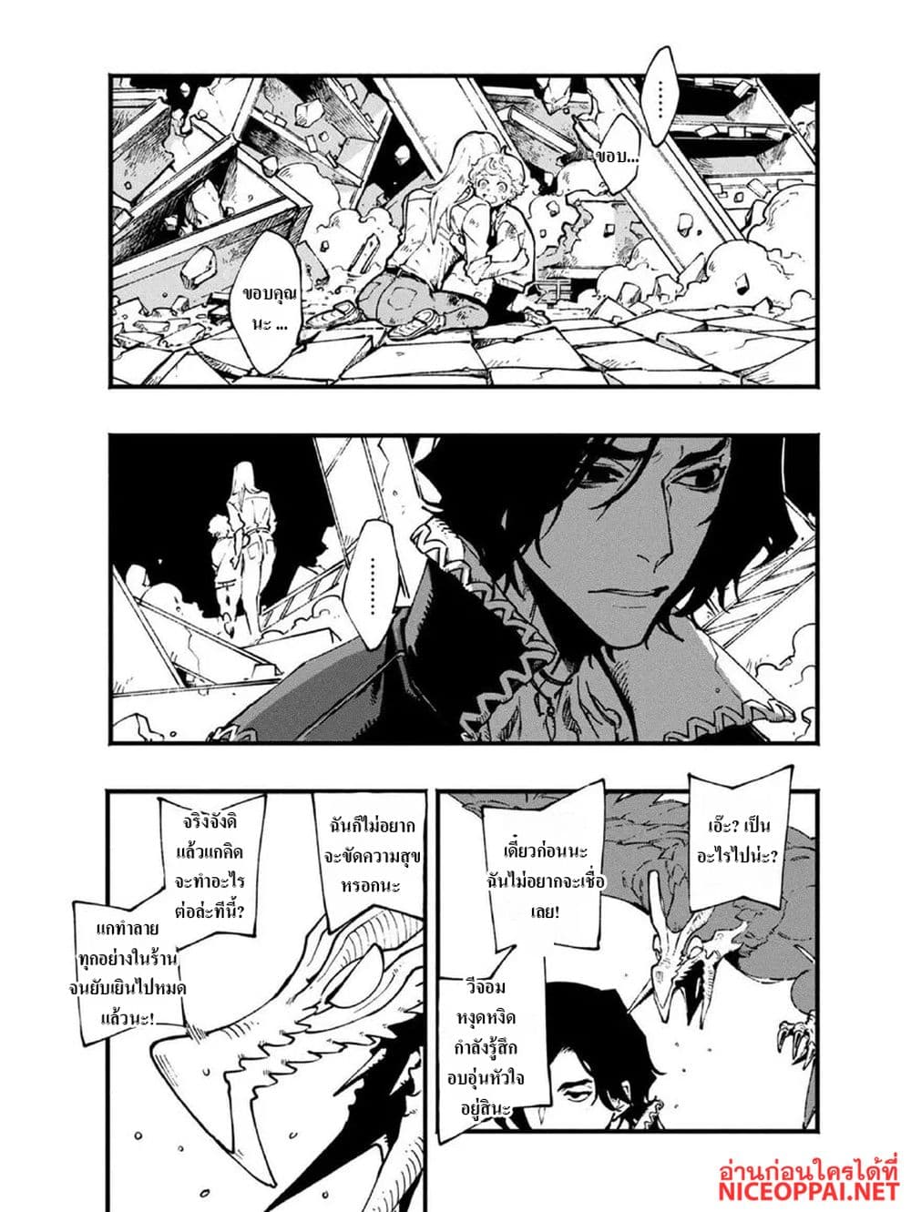 อ่านมังงะ devil-may-cry-5-visions-of-v หน้าที่ 13 แปลไทย