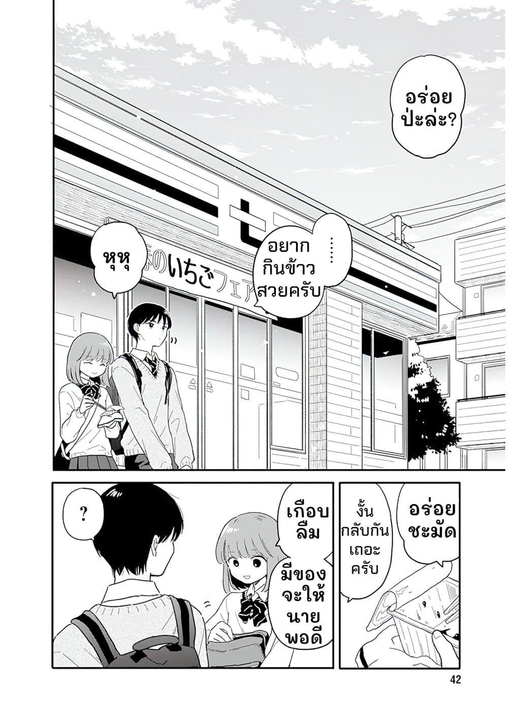 อ่านมังงะ Houkago Kitaku Biyori หน้าที่ 27 แปลไทย