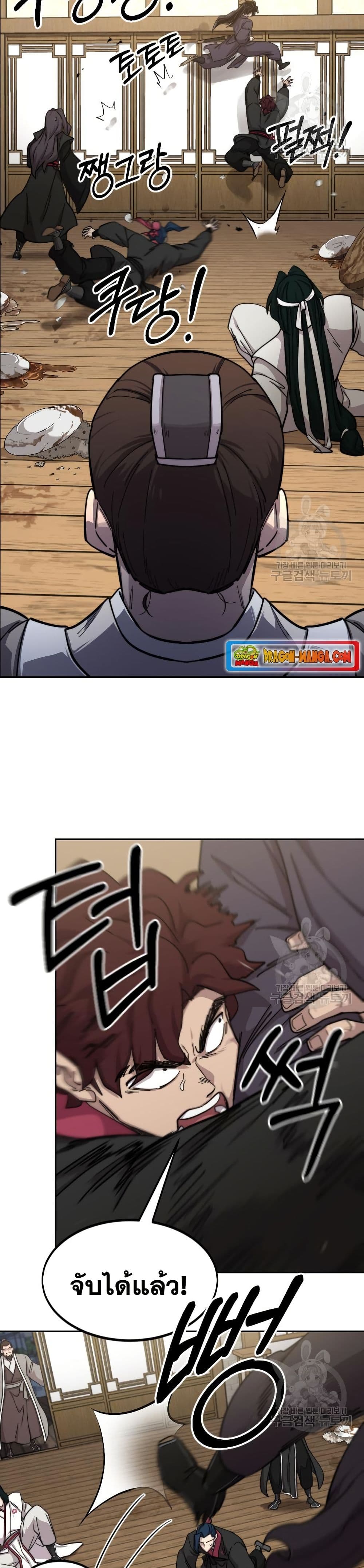 อ่านมังงะ Return of the Mount Hua Sect หน้าที่ 9 แปลไทย