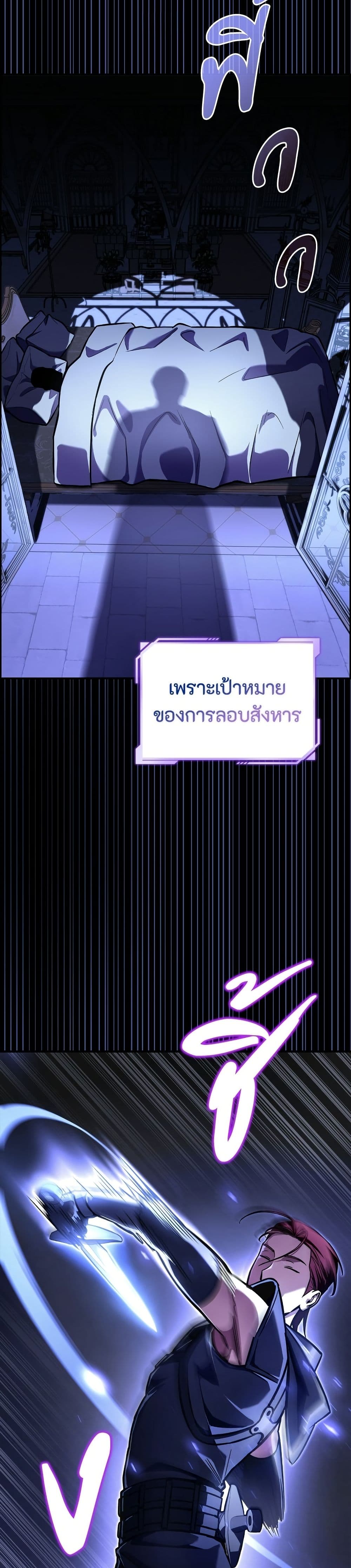 อ่านมังงะ A Wimp’s Strategy Guide to Conquer the Tower หน้าที่ 87 แปลไทย