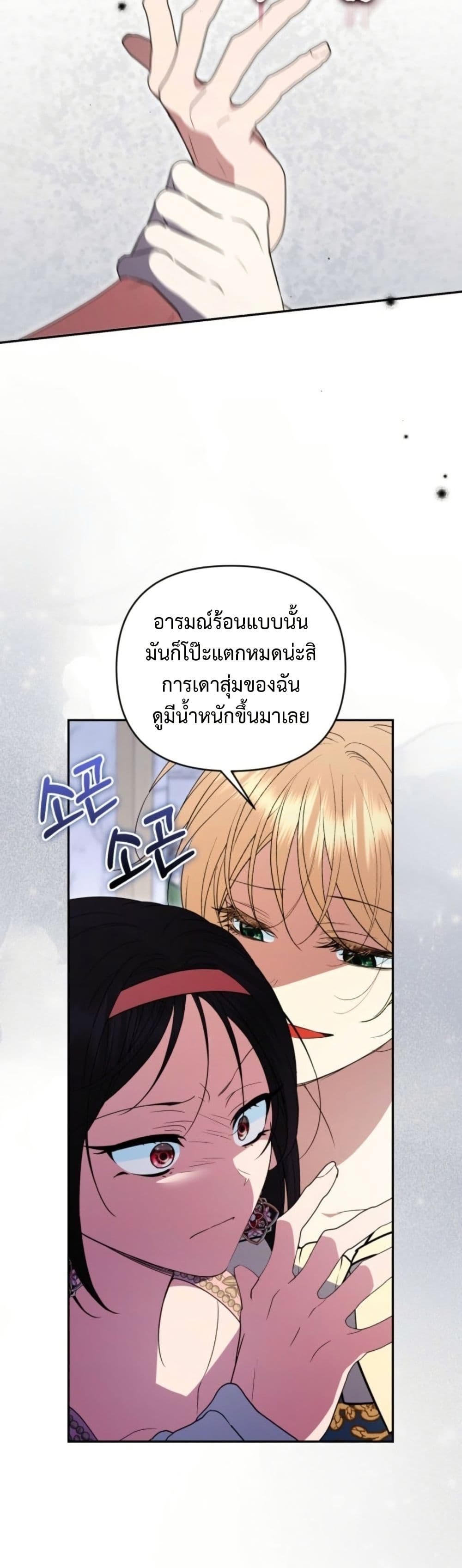 อ่านมังงะ anyone-can-beat-the-original หน้าที่ 17 แปลไทย
