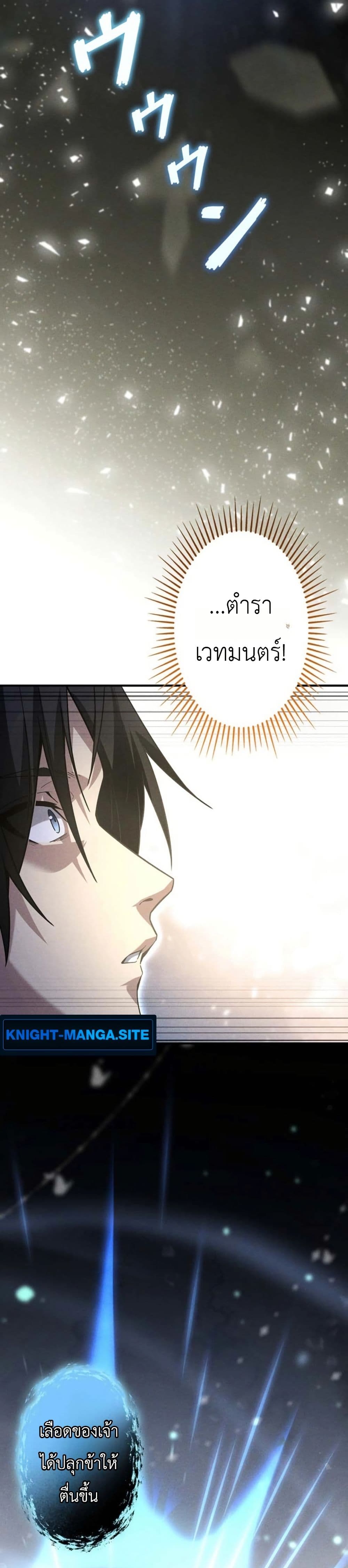 อ่านมังงะ Return-of-the-Adopted-Child-in-a-World-of-Bloodline-Supremacy หน้าที่ 52 แปลไทย