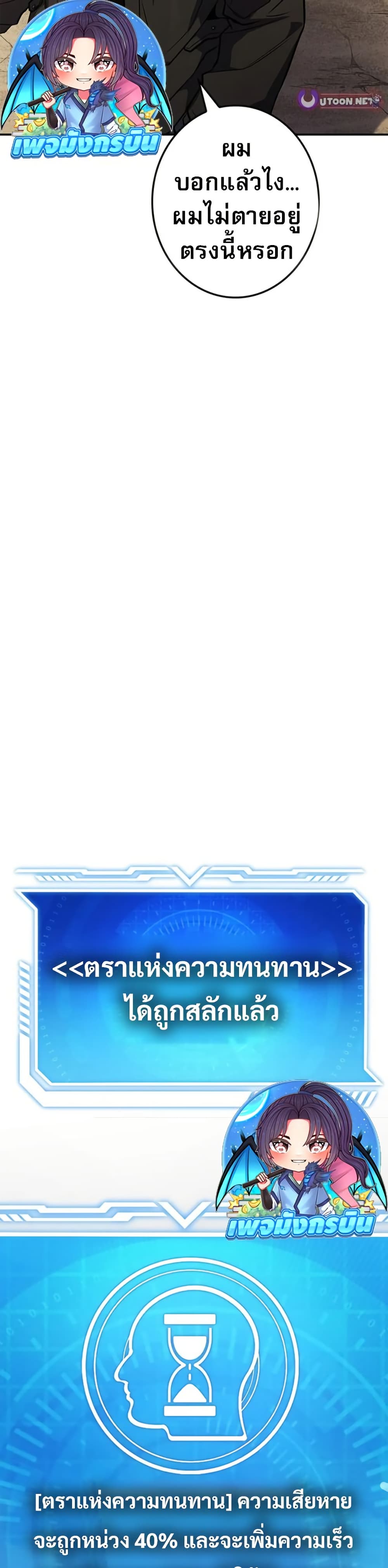 อ่านมังงะ the-saint-levels-up-through-necromancy หน้าที่ 57 แปลไทย