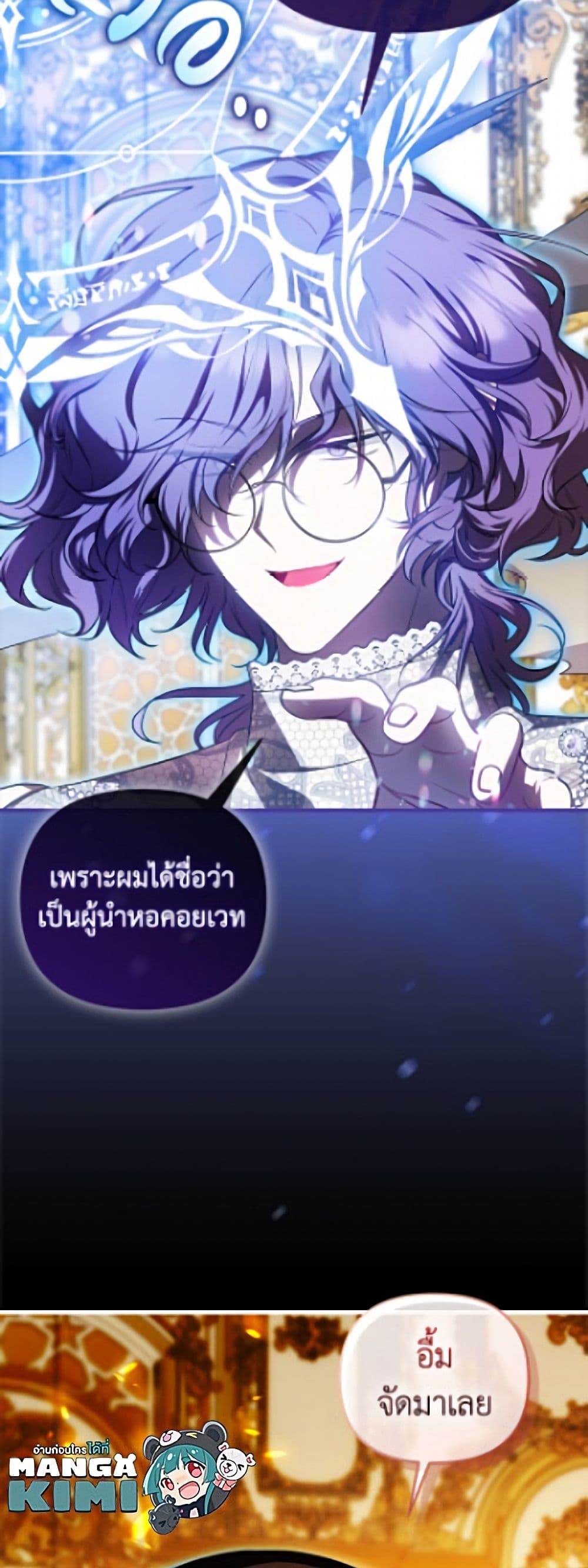 อ่านมังงะ It’s My First Time Being Loved หน้าที่ 99 แปลไทย อ่านมังงะ It’s My First Time Being Loved หน้าที่ 99 แปลไทย