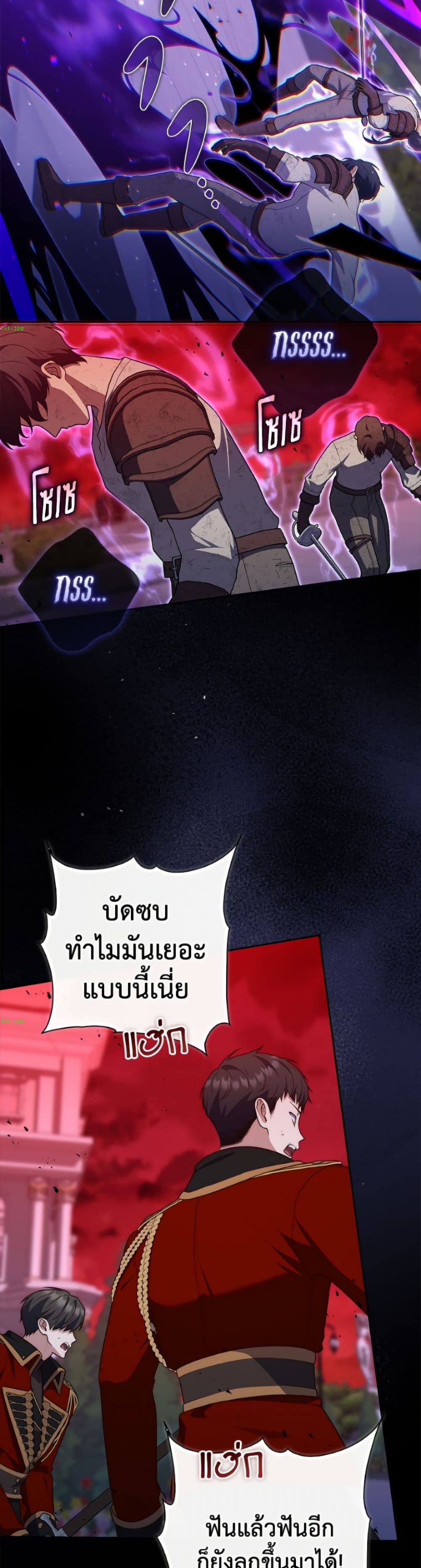 อ่านมังงะ Fortune-Telling Lady หน้าที่ 85 แปลไทย