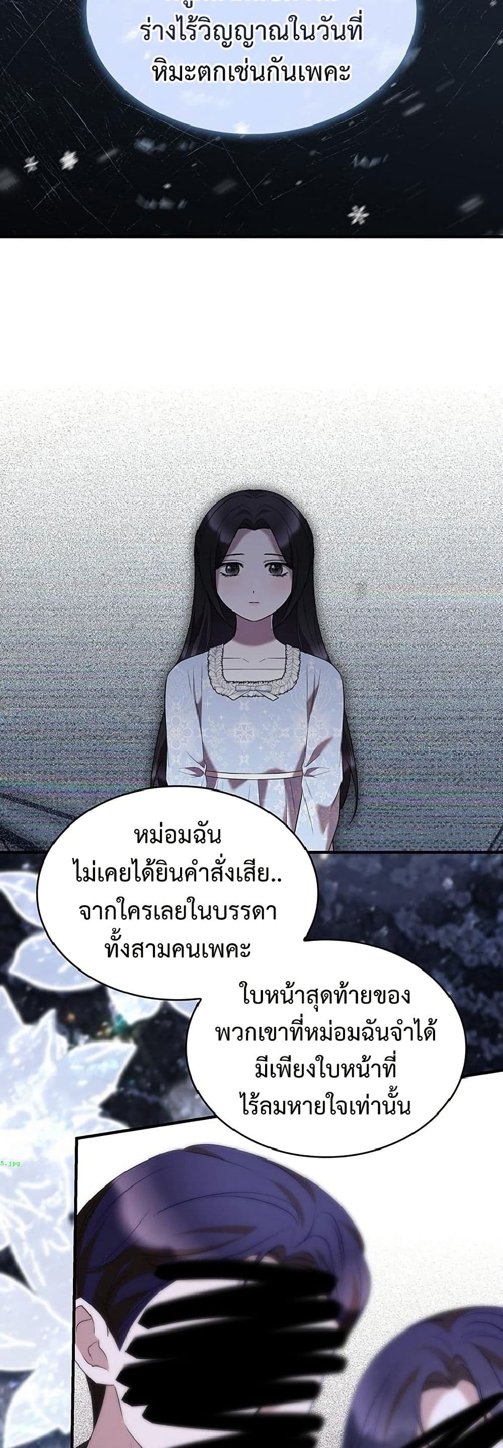 อ่านมังงะ One Day My Sister Died หน้าที่ 43 แปลไทย