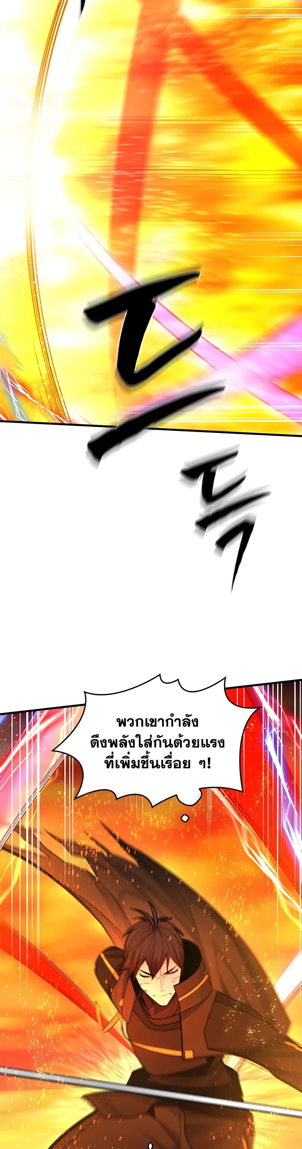 อ่านมังงะ The Tutorial is Too Hard หน้าที่ 77 แปลไทย อ่านมังงะ The Tutorial is Too Hard หน้าที่ 77 แปลไทย