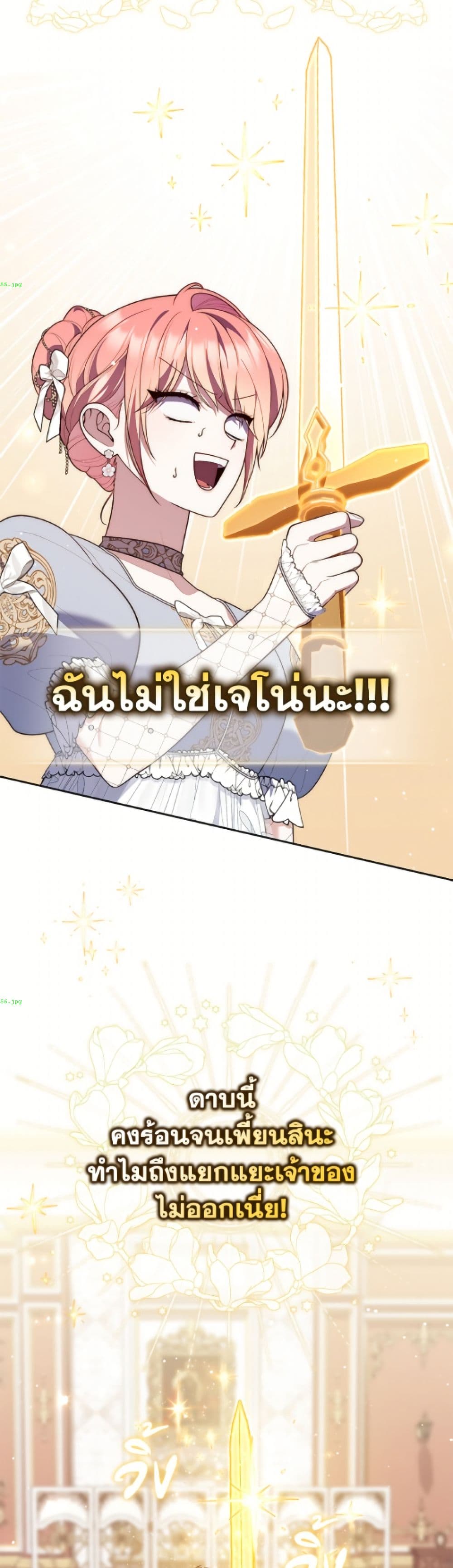 อ่านมังงะ Fortune-Telling Lady หน้าที่ 51 แปลไทย อ่านมังงะ Fortune-Telling Lady หน้าที่ 51 แปลไทย