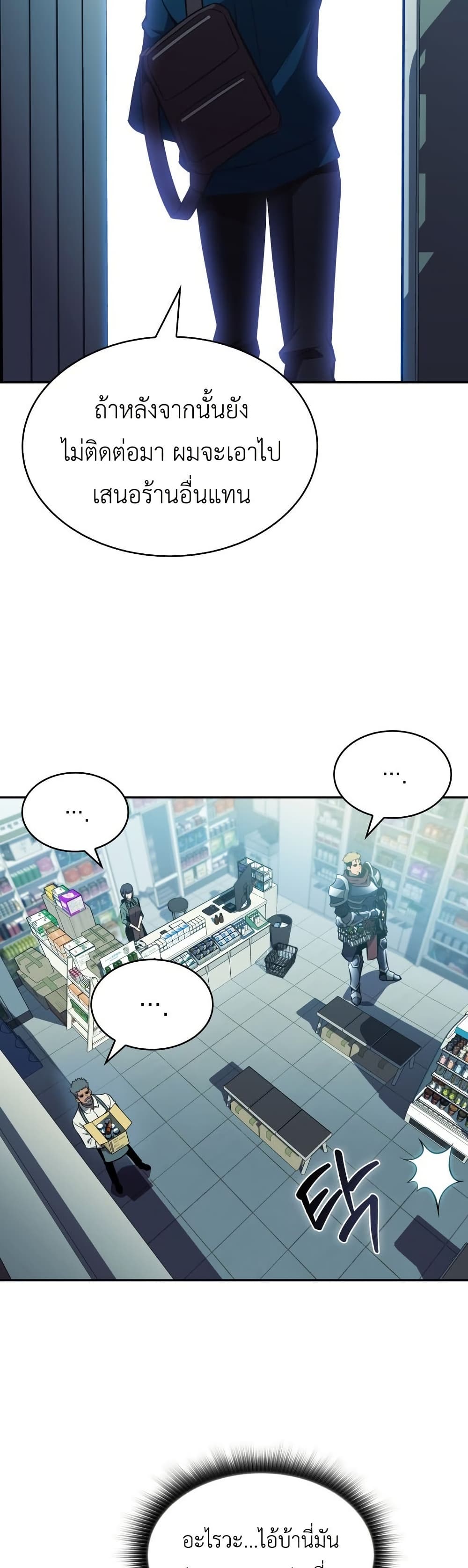 อ่านมังงะ The Chairman of Pharmaceutical Company is a Poison King หน้าที่ 47 แปลไทย