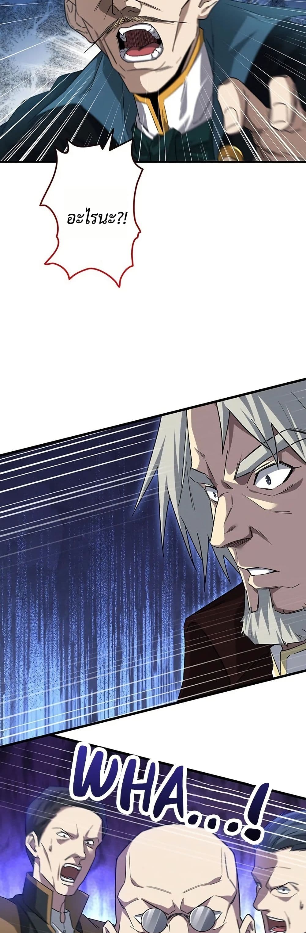 อ่านมังงะ Return-of-the-Adopted-Child-in-a-World-of-Bloodline-Supremacy หน้าที่ 34 แปลไทย