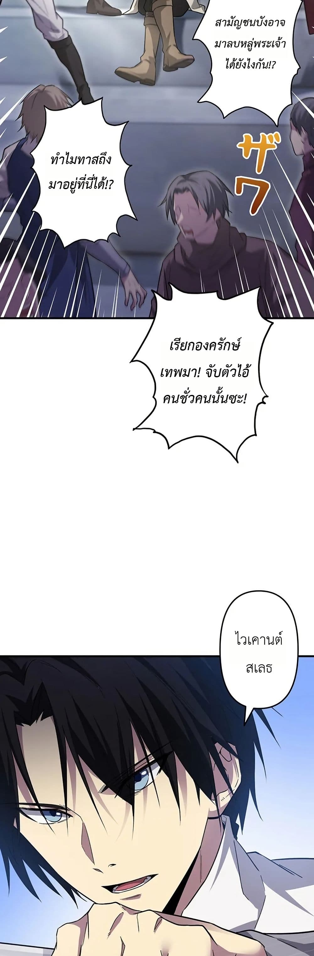 อ่านมังงะ Return-of-the-Adopted-Child-in-a-World-of-Bloodline-Supremacy หน้าที่ 13 แปลไทย