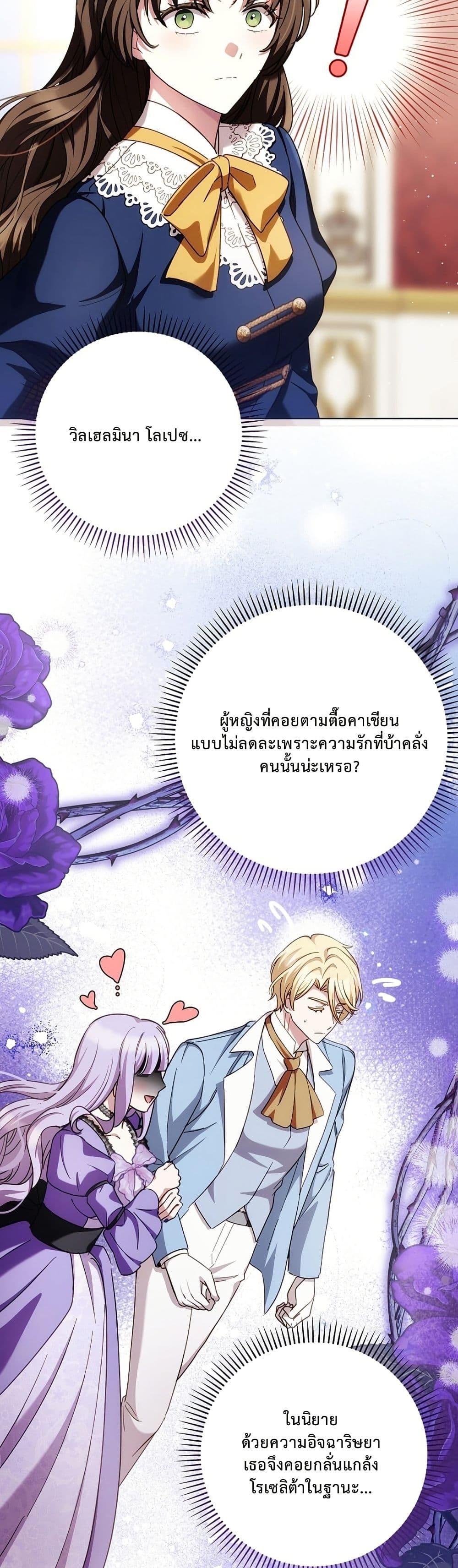 อ่านมังงะ The-Male-Lead-Is-Trying-To-Tame-Me-With-Money หน้าที่ 49 แปลไทย