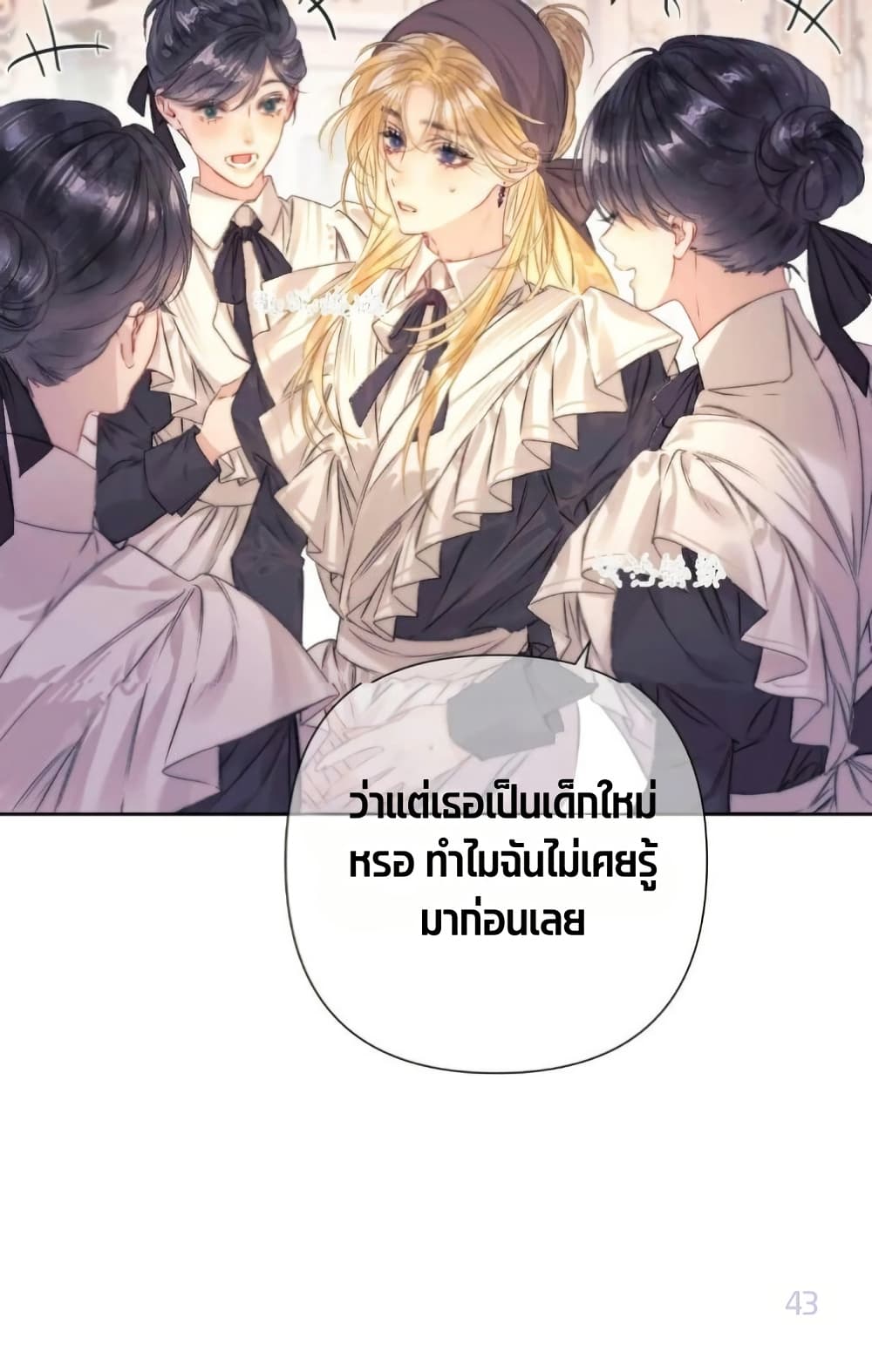 อ่านมังงะ Give-Me-Her-Kiss หน้าที่ 48 แปลไทย