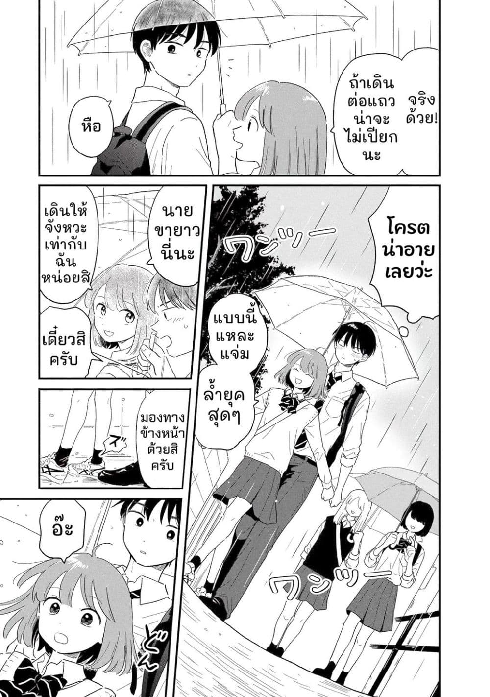 อ่านมังงะ Houkago Kitaku Biyori หน้าที่ 13 แปลไทย
