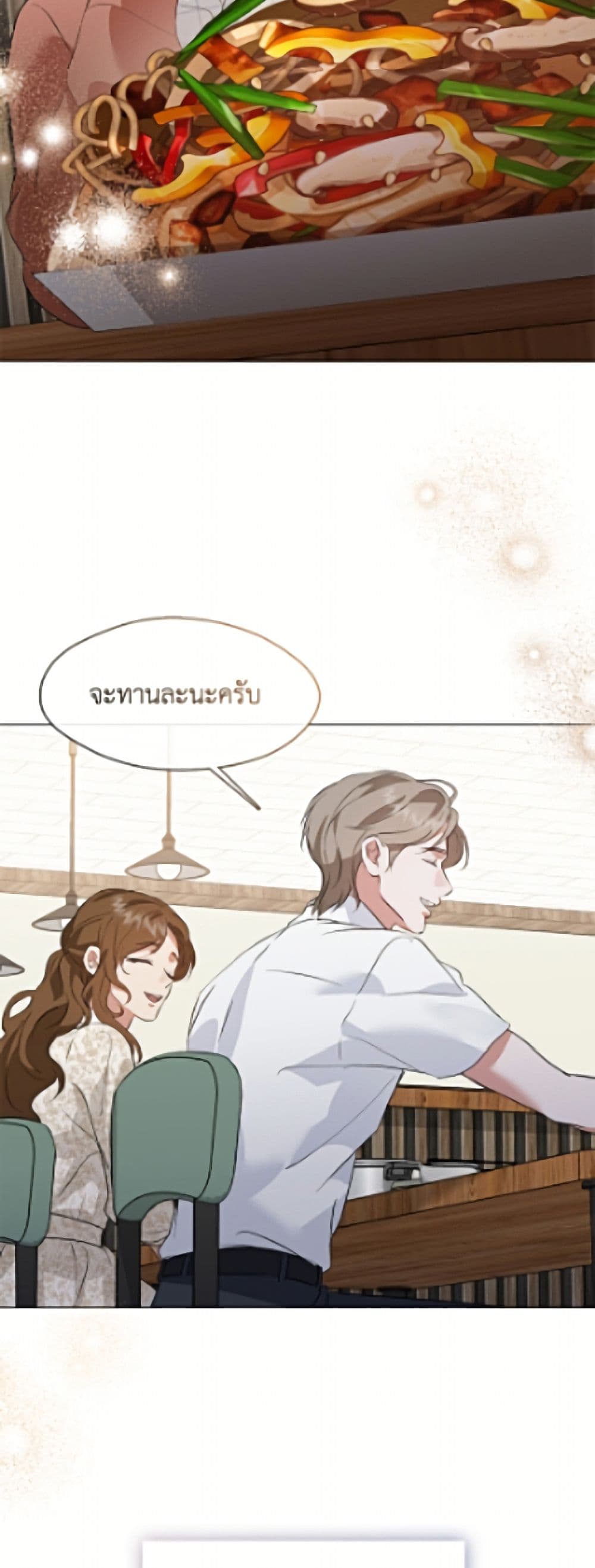 อ่านมังงะ Restaurant in the After Life หน้าที่ 77 แปลไทย