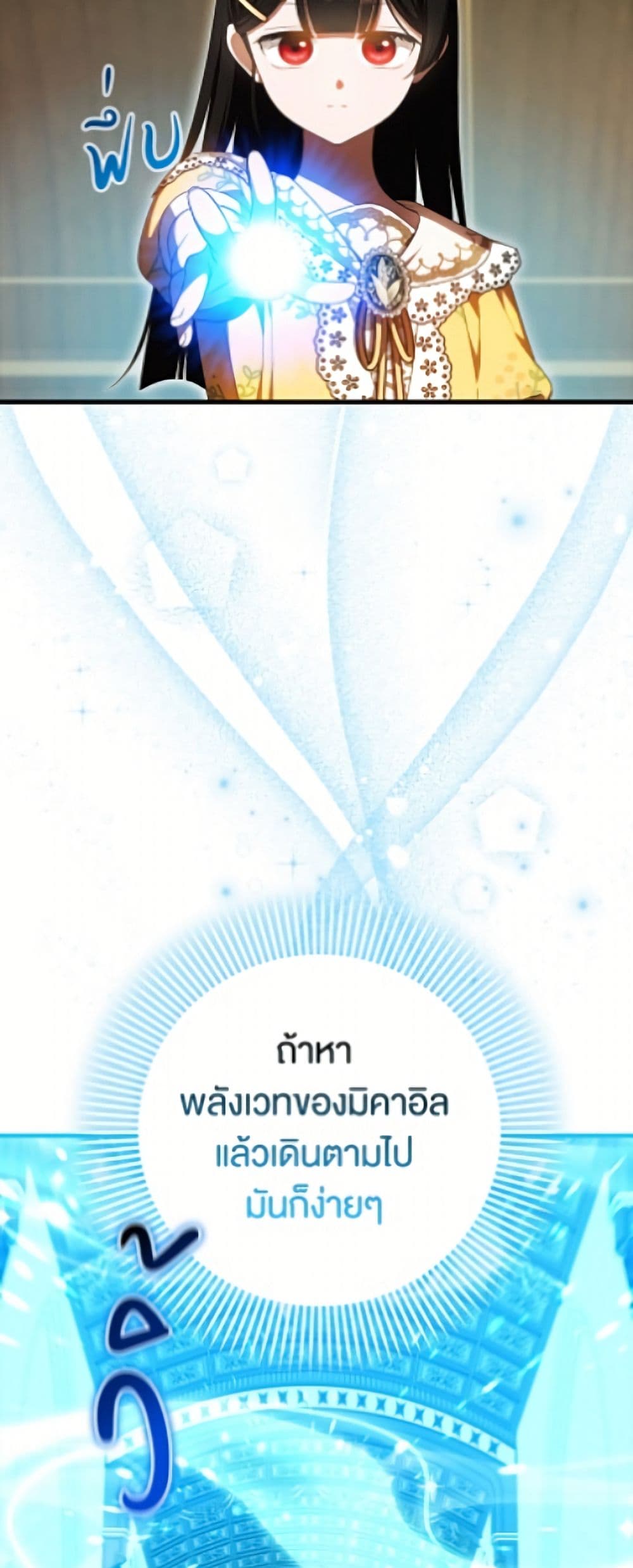 อ่านมังงะ It’s My First Time Being Loved หน้าที่ 65 แปลไทย
