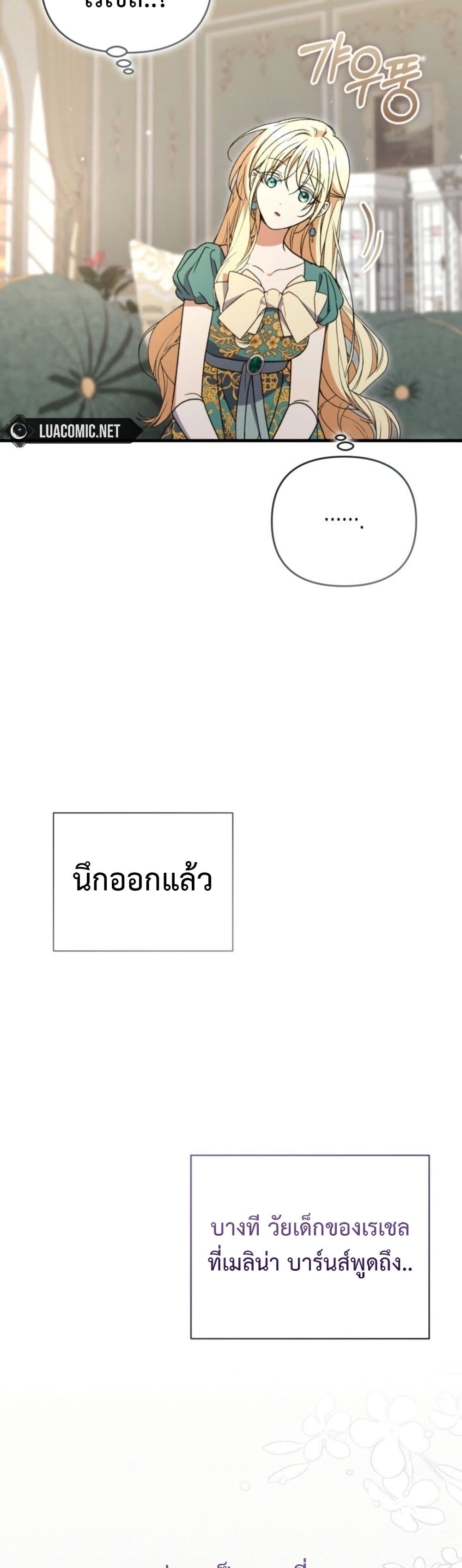 อ่านมังงะ anyone-can-beat-the-original หน้าที่ 41 แปลไทย
