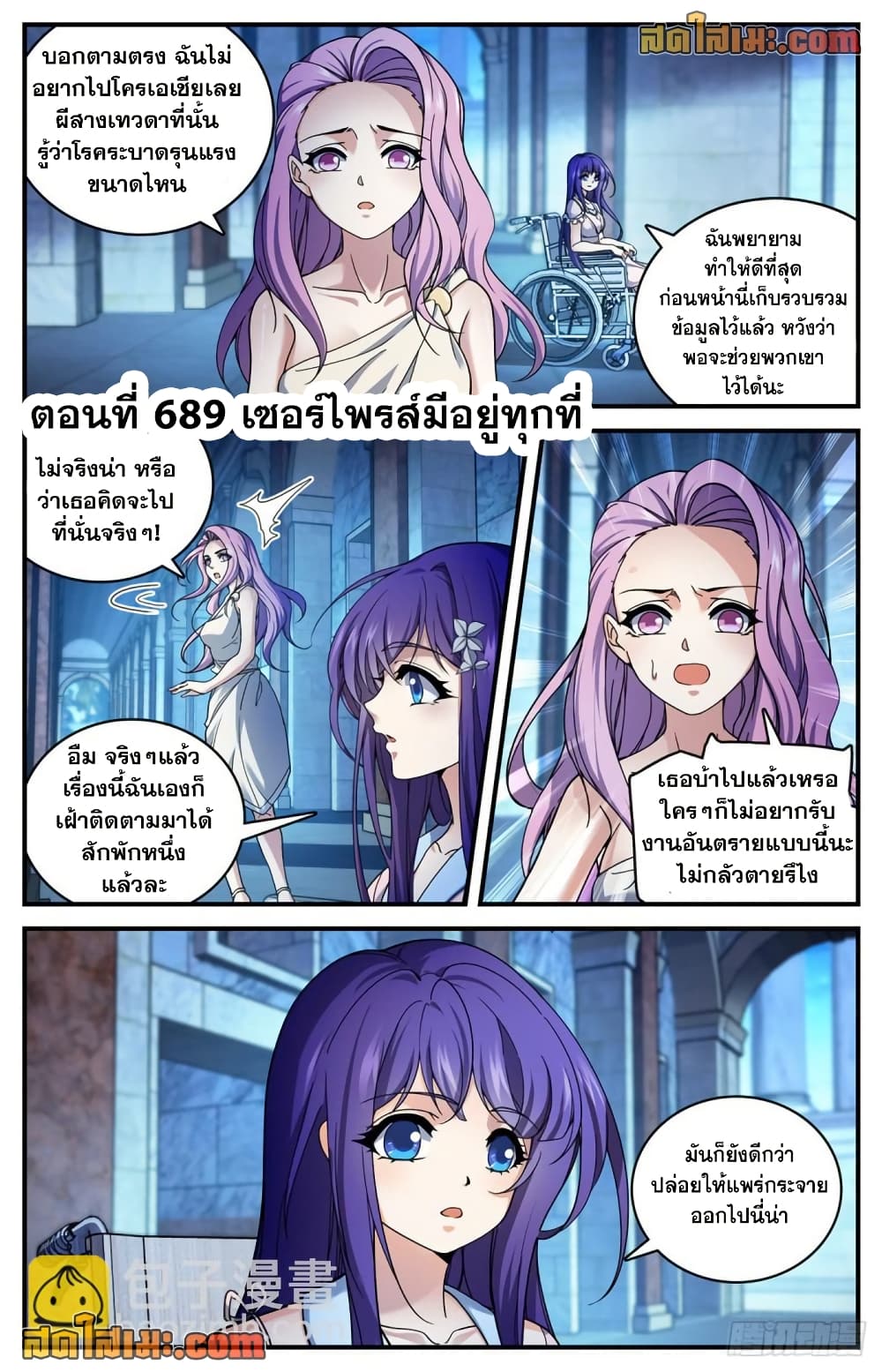อ่านมังงะ Versatile Mage จอมเวทย์เต็มพิกัด หน้าที่ 3 แปลไทย อ่านมังงะ Versatile Mage จอมเวทย์เต็มพิกัด หน้าที่ 3 แปลไทย