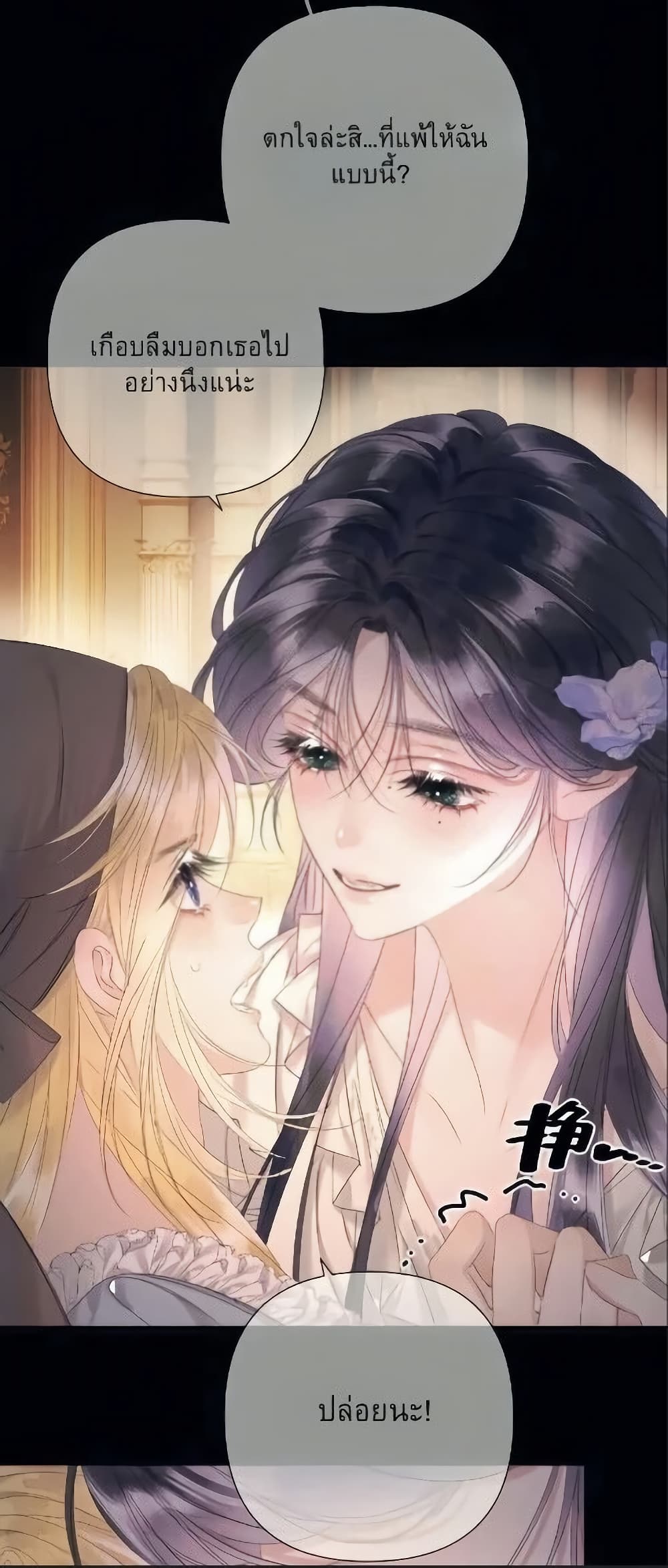 อ่านมังงะ Give-Me-Her-Kiss หน้าที่ 17 แปลไทย