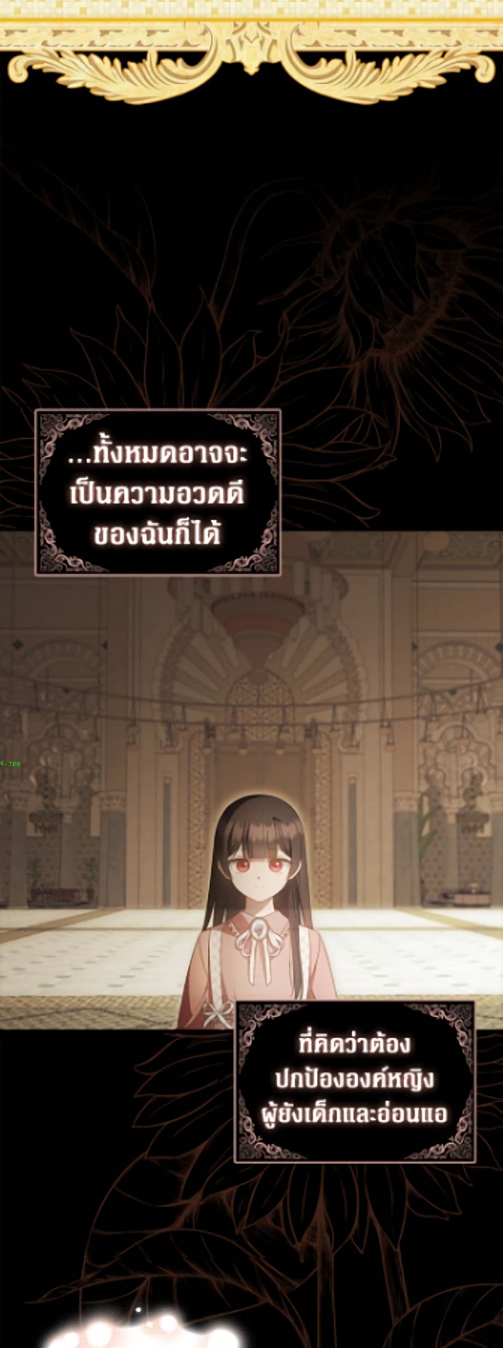 อ่านมังงะ It’s My First Time Being Loved หน้าที่ 79 แปลไทย