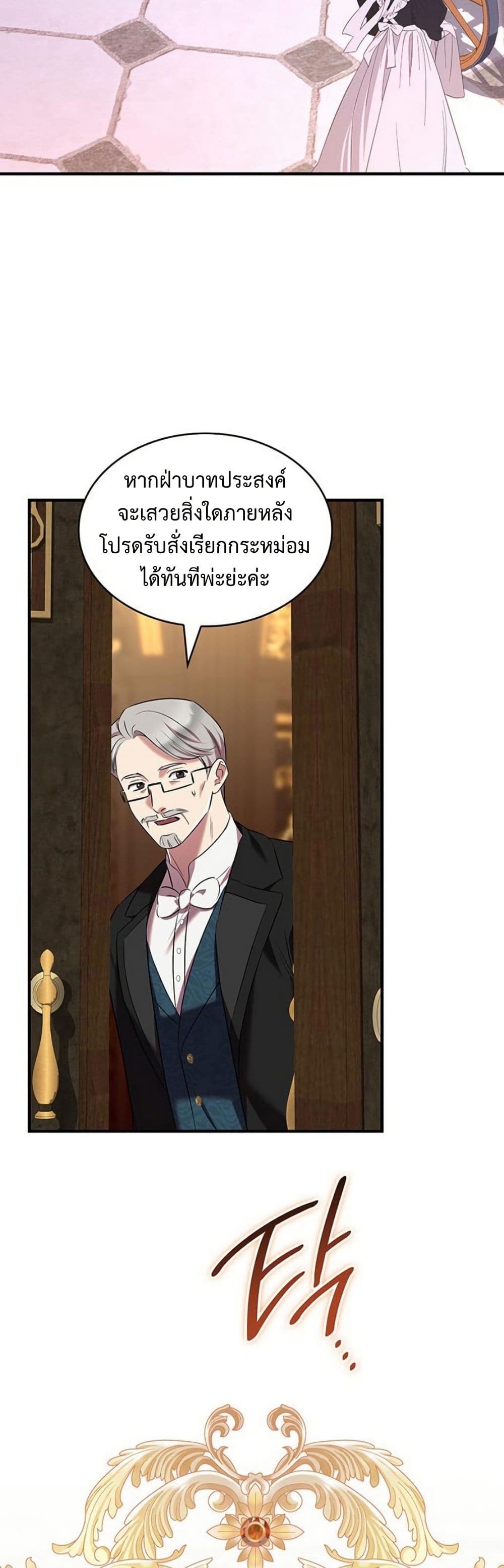 อ่านมังงะ One Day My Sister Died หน้าที่ 53 แปลไทย