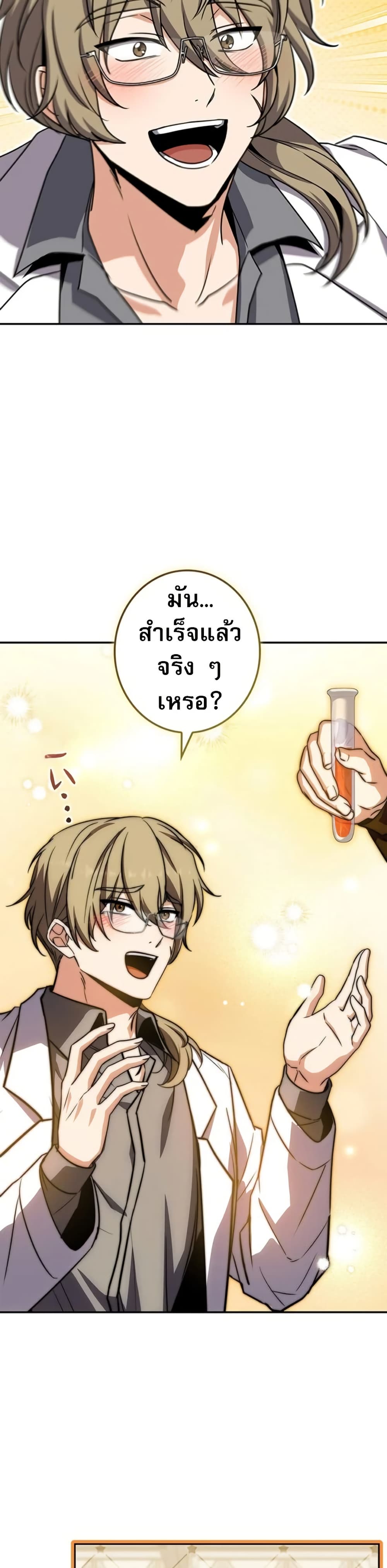 อ่านมังงะ the-saint-levels-up-through-necromancy หน้าที่ 97 แปลไทย