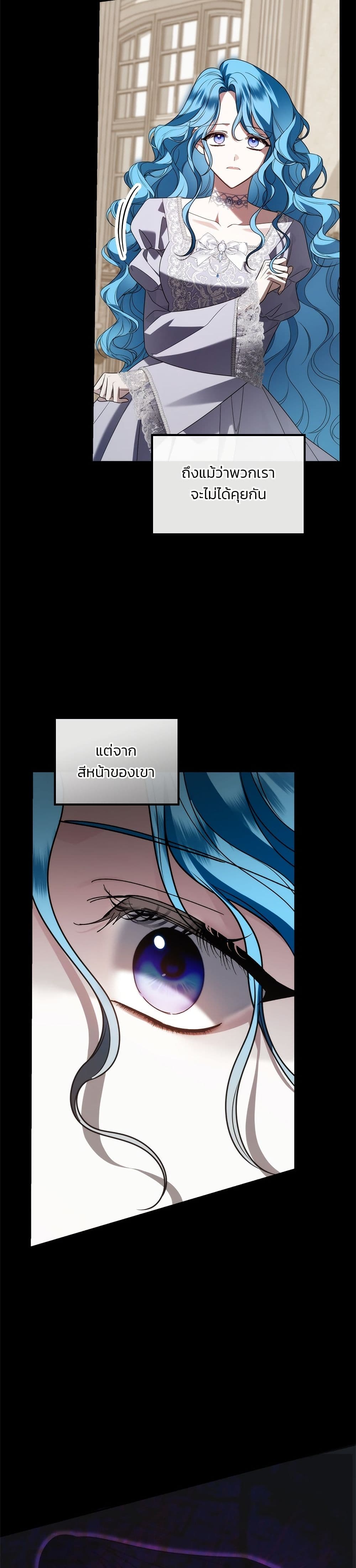 อ่านมังงะ Noble in Name, Vulgar at Heart หน้าที่ 17 แปลไทย