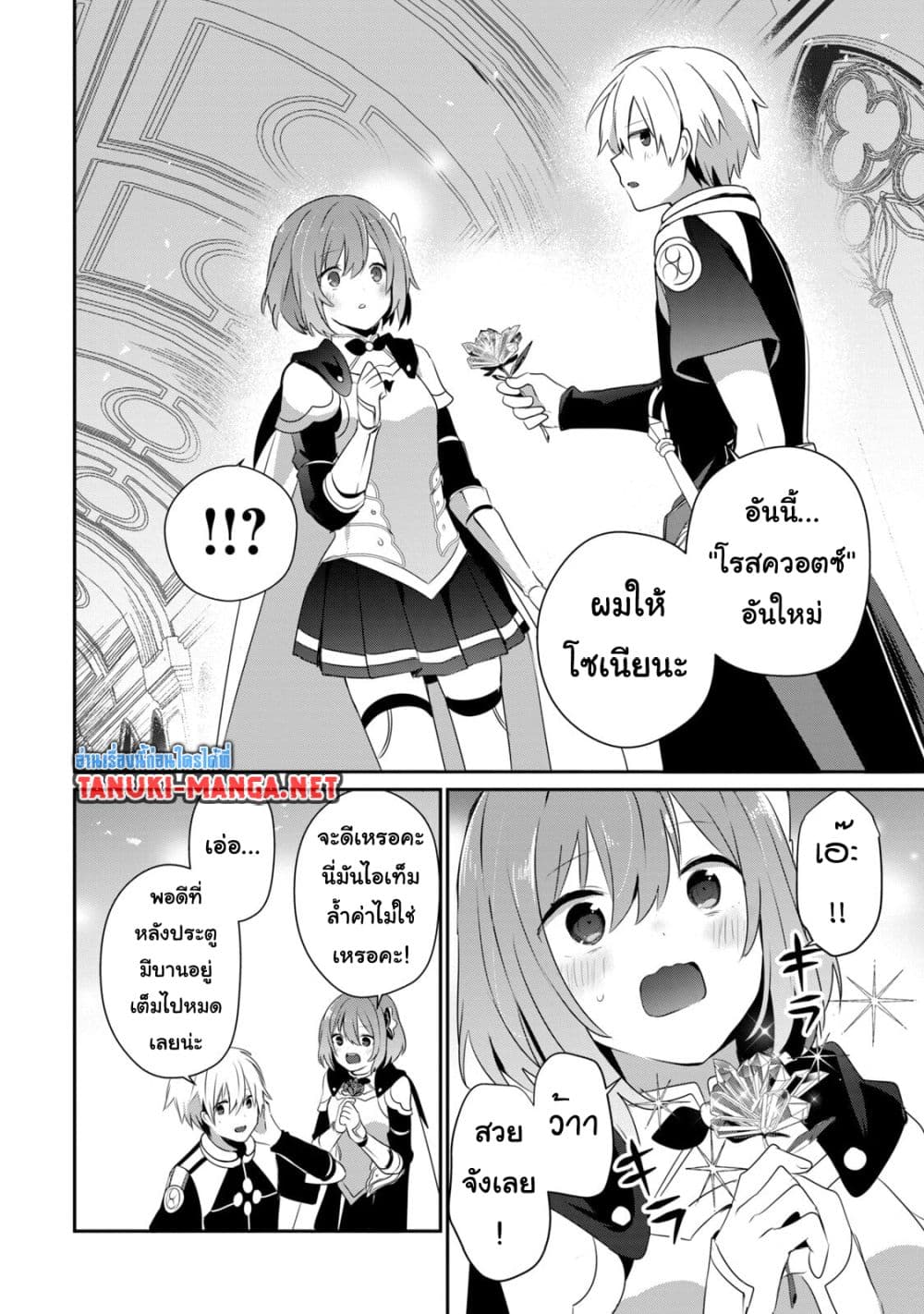 อ่านมังงะ Teihen Boukensha da kedo Mahou wo Kiwamete Miru Koto ni Shita หน้าที่ 17 แปลไทย
