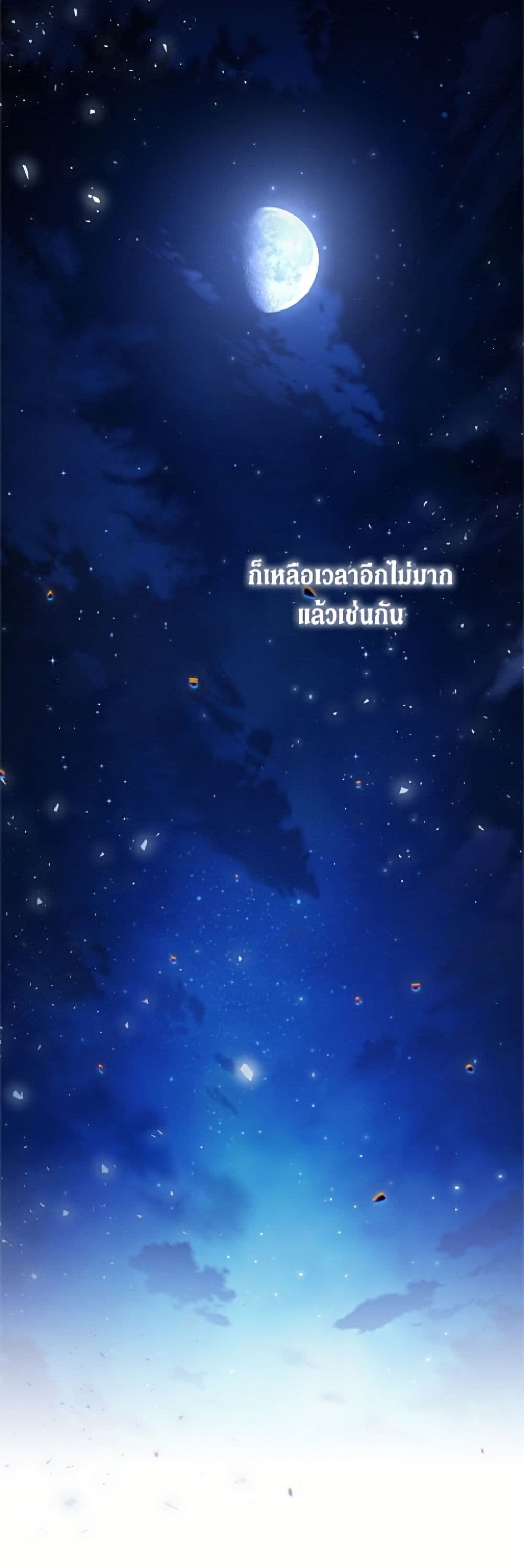 อ่านมังงะ The Viridescent Crown หน้าที่ 101 แปลไทย
