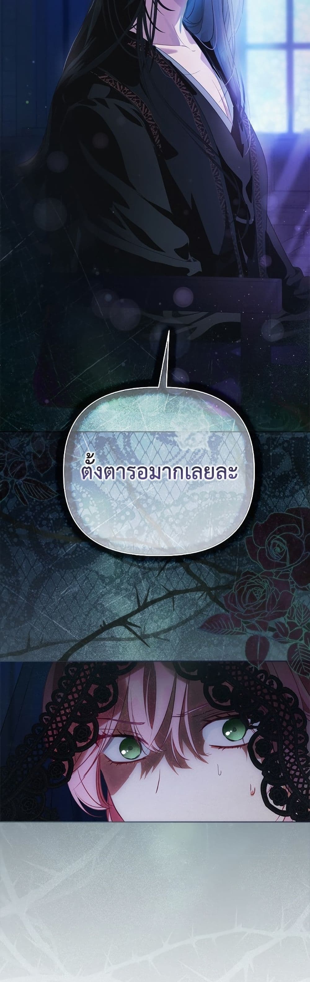 อ่านมังงะ A Transmigrator's Privilege หน้าที่ 39 แปลไทย