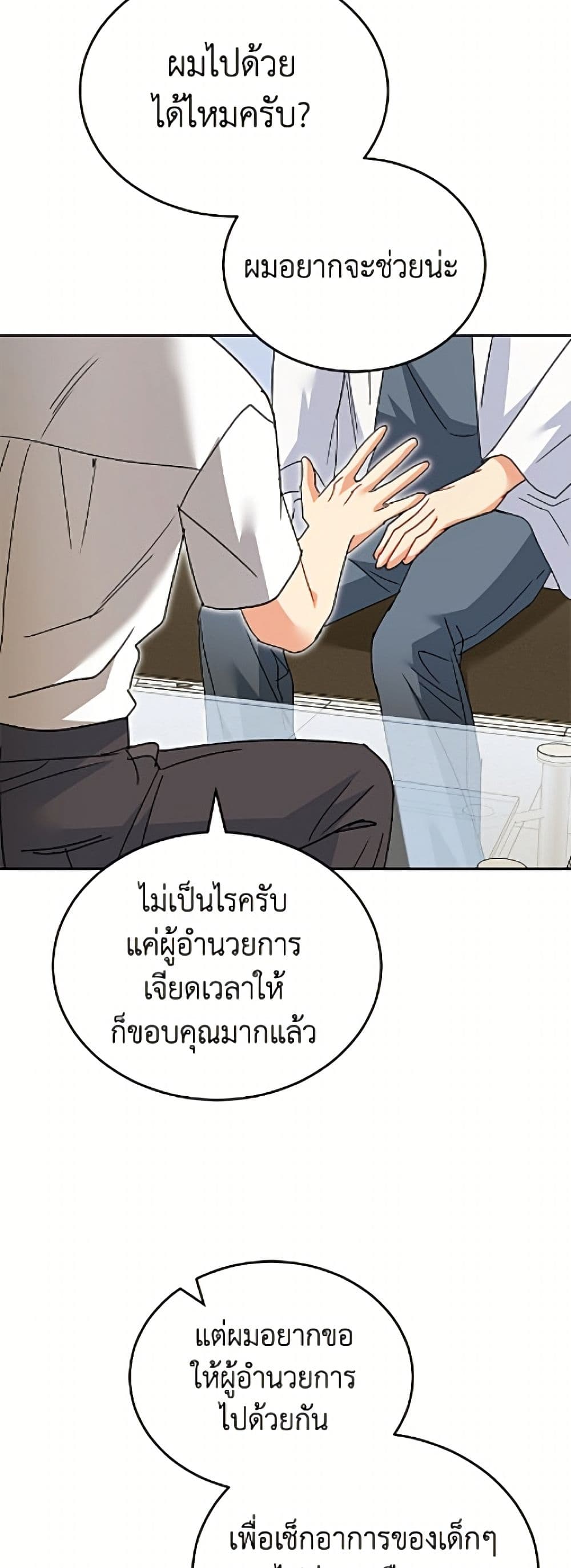 อ่านมังงะ Hello! Veterinarian! หน้าที่ 9 แปลไทย