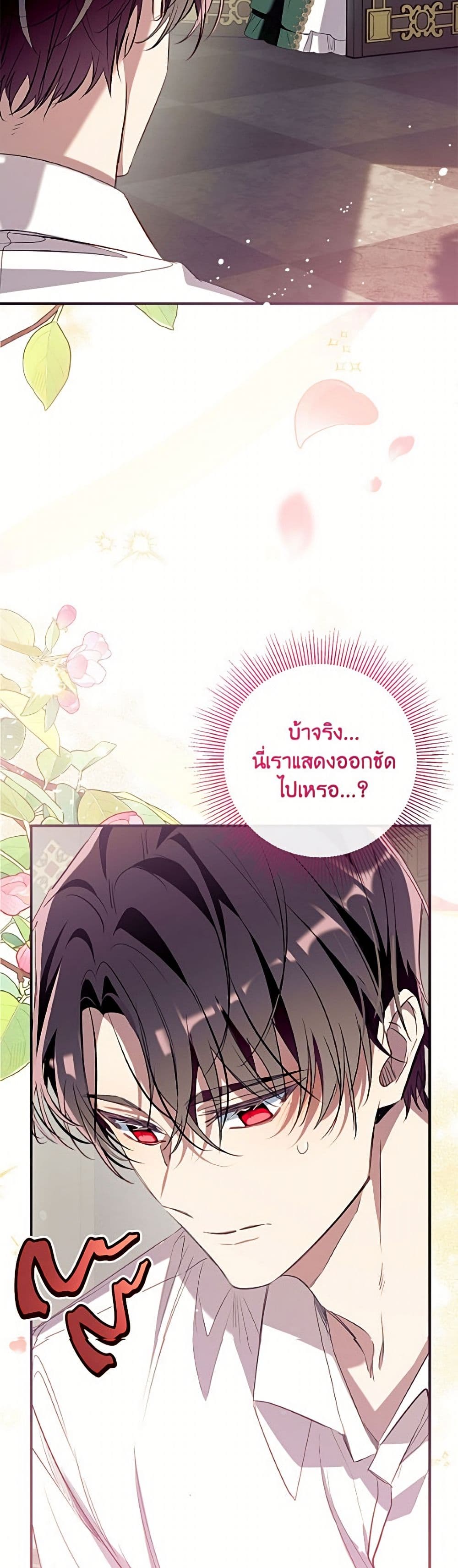 อ่านมังงะ Can We Become a Family หน้าที่ 40 แปลไทย