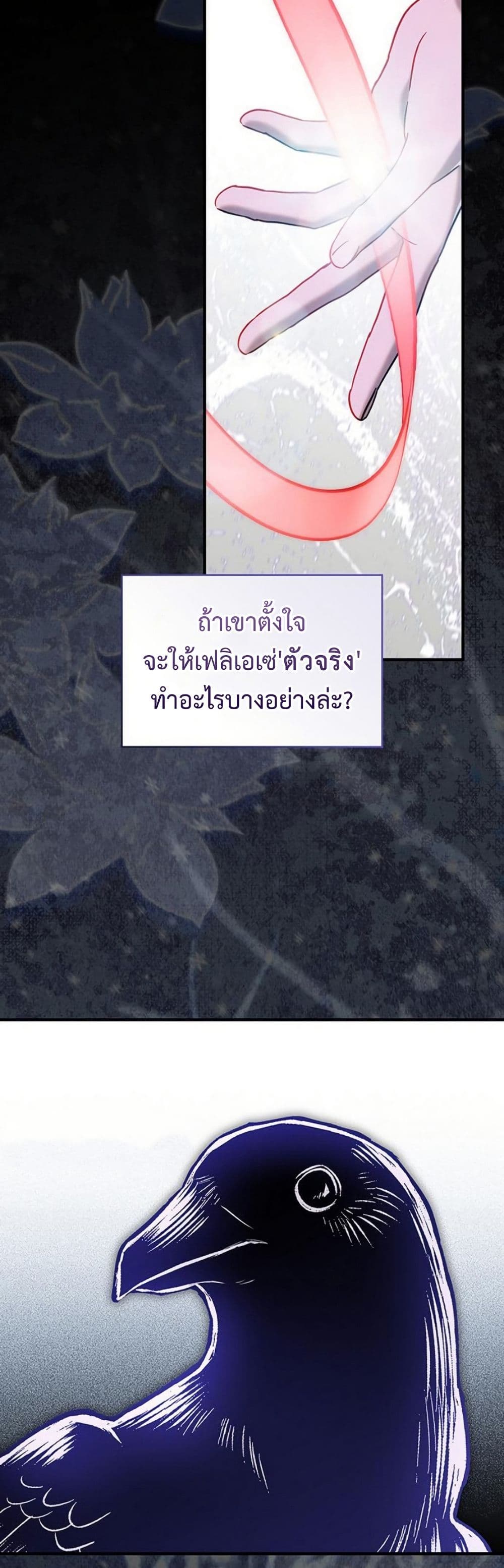 อ่านมังงะ One Day My Sister Died หน้าที่ 29 แปลไทย