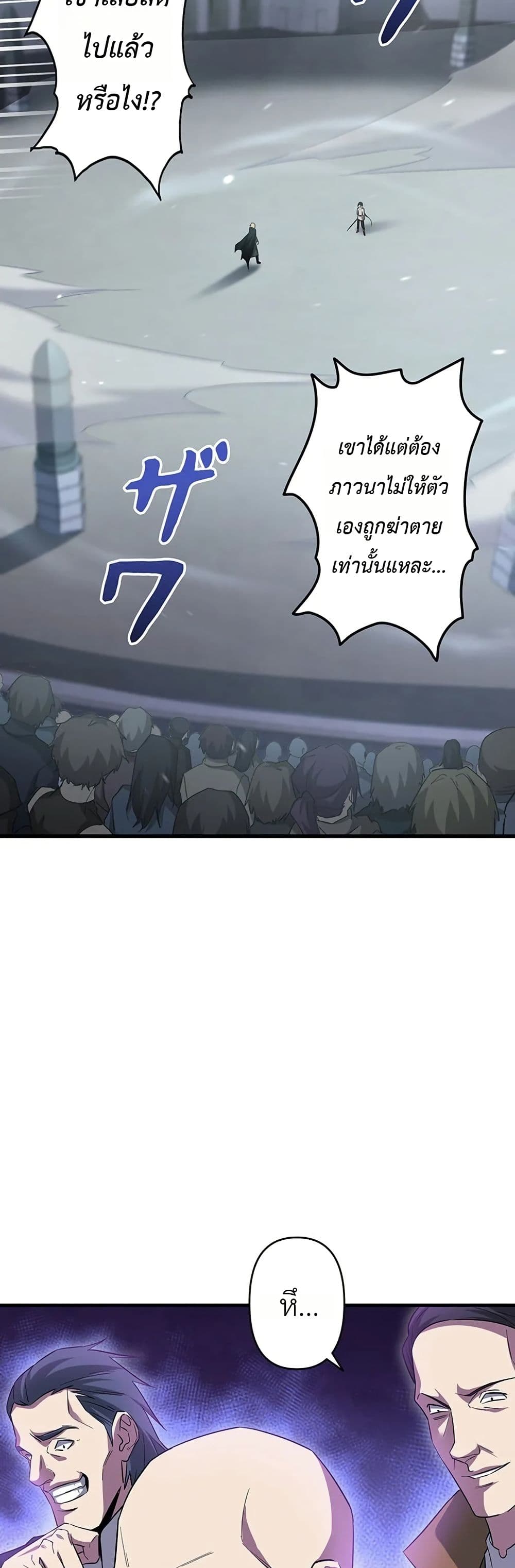 อ่านมังงะ Return-of-the-Adopted-Child-in-a-World-of-Bloodline-Supremacy หน้าที่ 16 แปลไทย