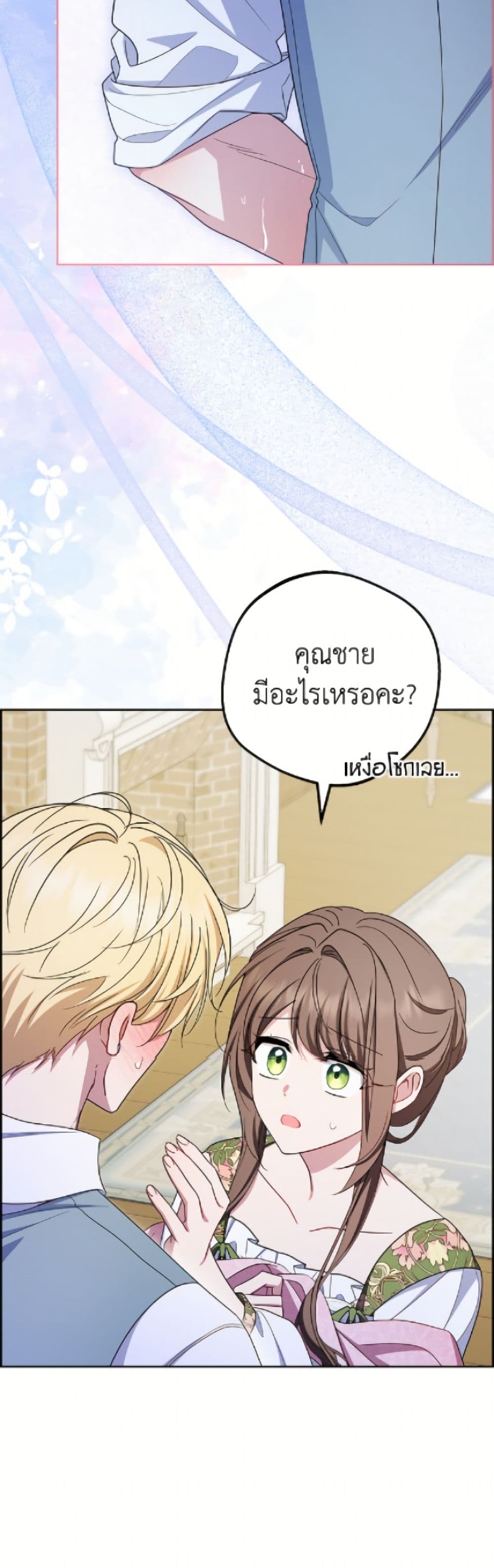 อ่านมังงะ The Villainess Is Shy In Receiving Love หน้าที่ 91 แปลไทย