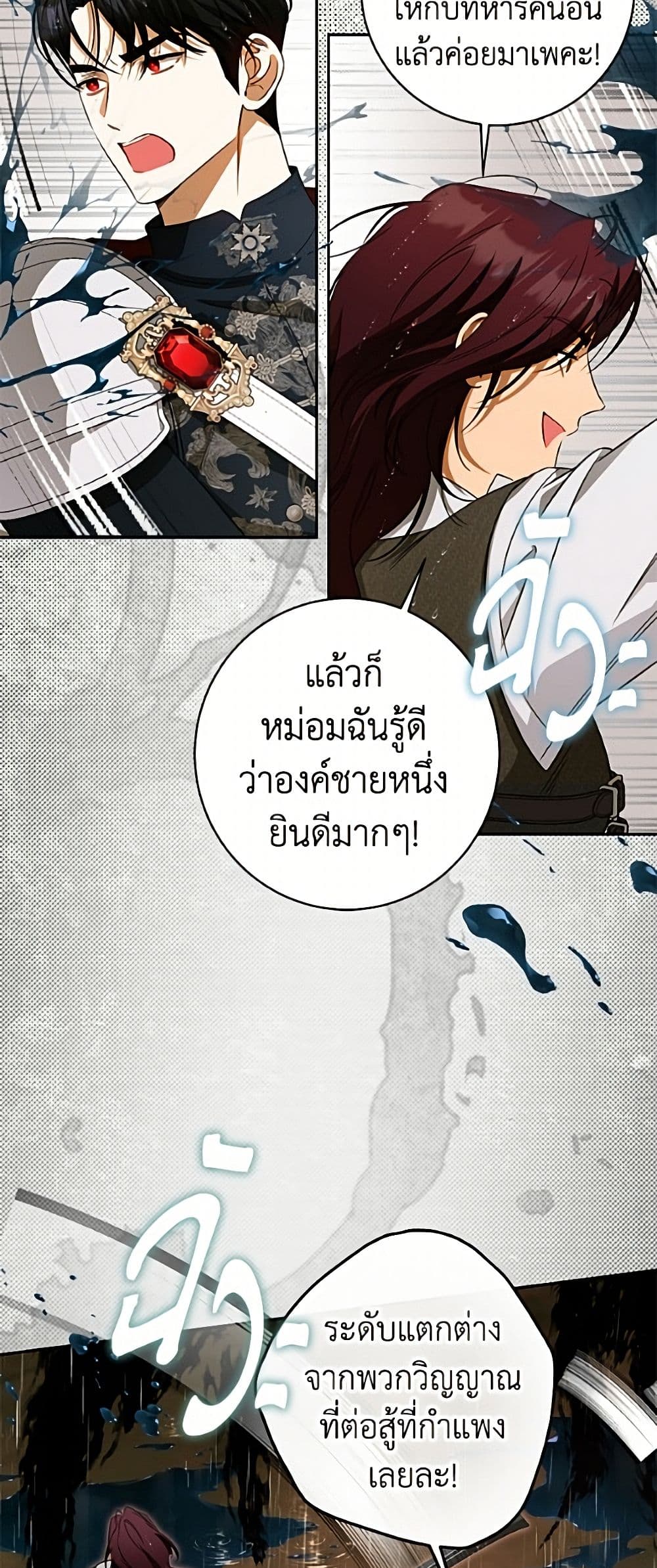 อ่านมังงะ I Think I've Been Possessed Somewhere หน้าที่ 49 แปลไทย