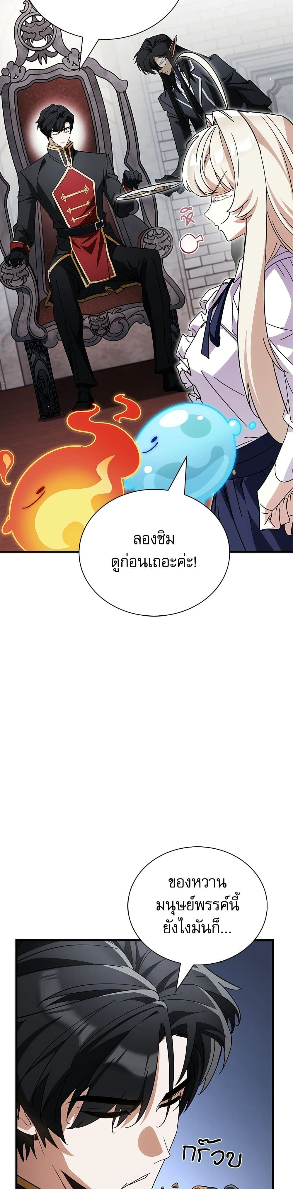 อ่านมังงะ the-demon-king-overrun-by-heroes หน้าที่ 33 แปลไทย