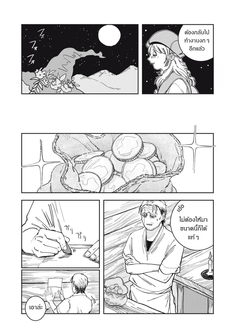 อ่านมังงะ Isekai Henkyo Meshi หน้าที่ 53 แปลไทย