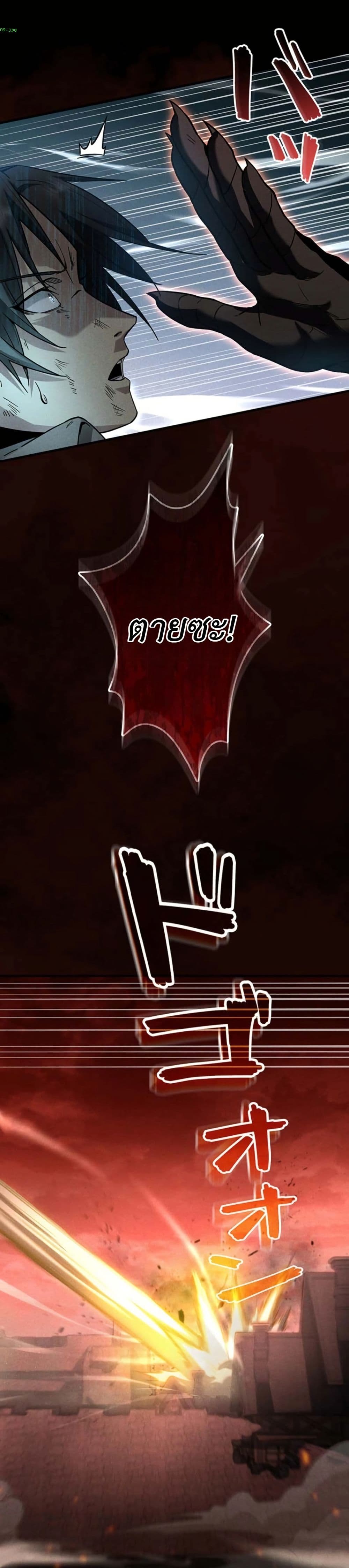 อ่านมังงะ Return-of-the-Adopted-Child-in-a-World-of-Bloodline-Supremacy หน้าที่ 40 แปลไทย