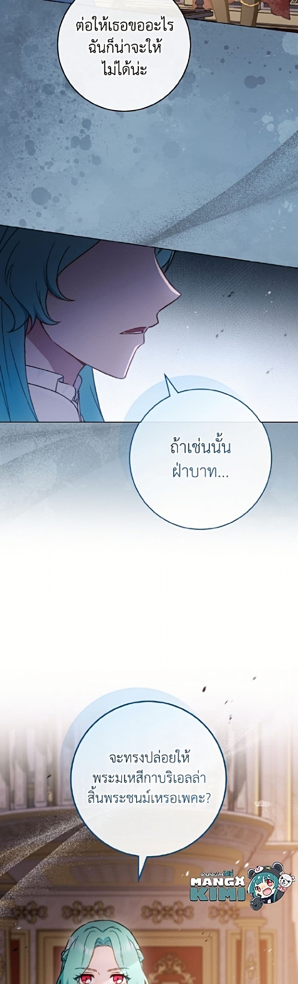 อ่านมังงะ the-young-lady-is-a-royal-chef หน้าที่ 3 แปลไทย