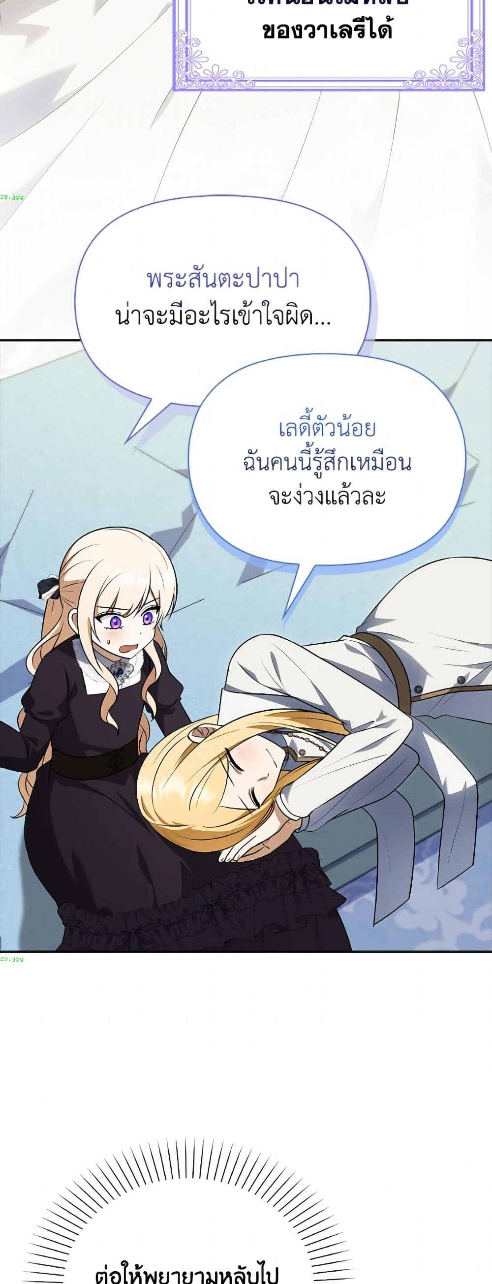 อ่านมังงะ The Gangster Baby of the Duke's Family หน้าที่ 33 แปลไทย