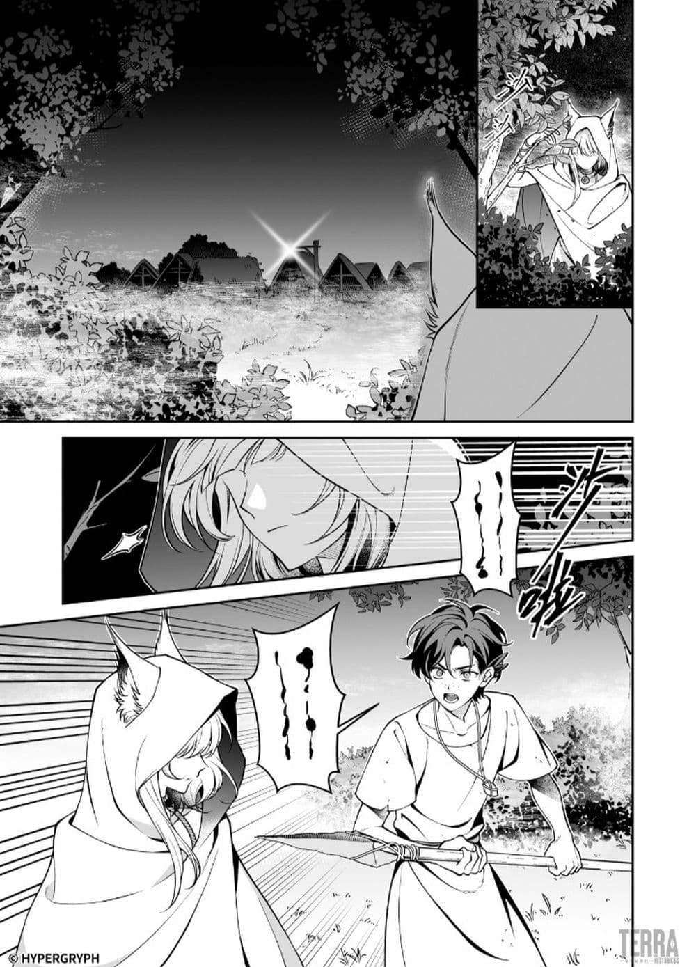อ่านมังงะ Arknights-Prelude-Suite-The-Lone-Walker หน้าที่ 4 แปลไทย