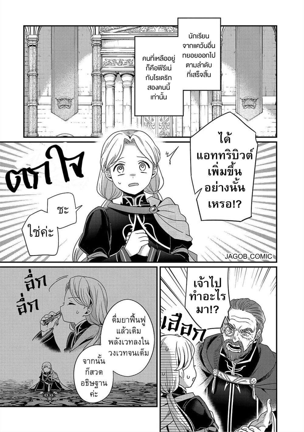 อ่านมังงะ Honzuki-no-Gekokujou-Part-5 หน้าที่ 20 แปลไทย อ่านมังงะ Honzuki-no-Gekokujou-Part-5 หน้าที่ 20 แปลไทย