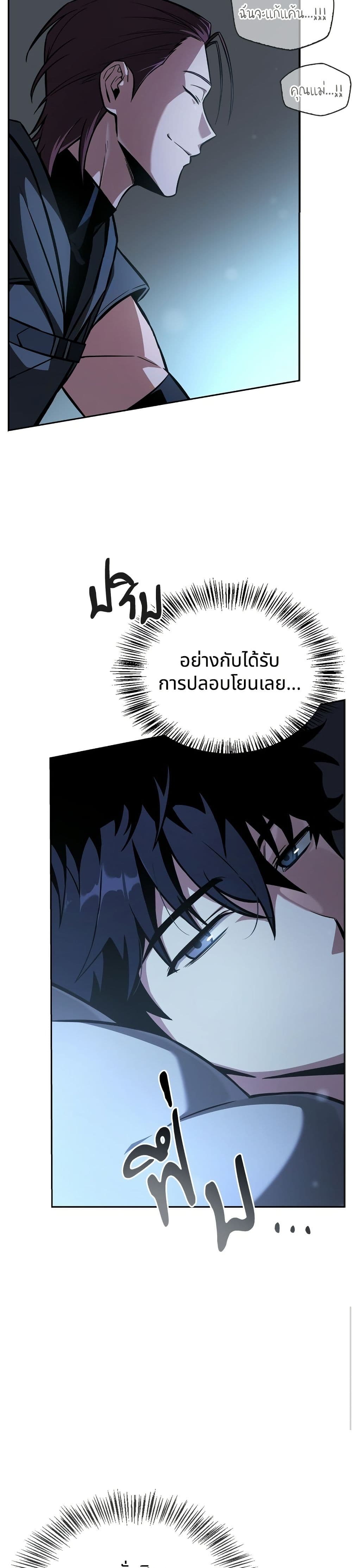 อ่านมังงะ A Wimp’s Strategy Guide to Conquer the Tower หน้าที่ 143 แปลไทย