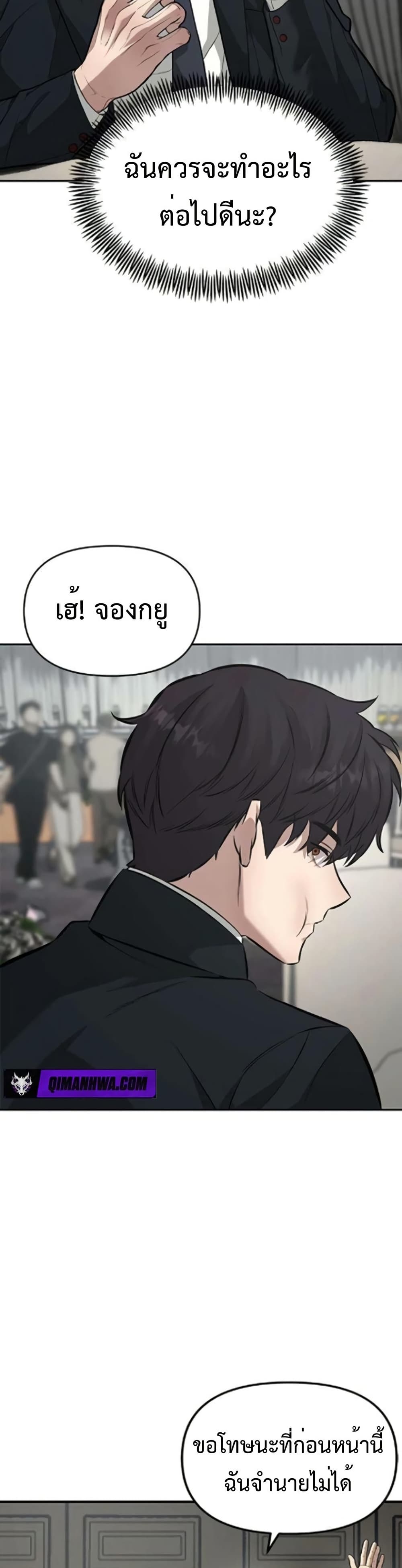 อ่านมังงะ The God of ad-lib หน้าที่ 42 แปลไทย
